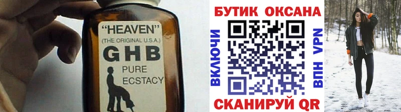 mega сайт  Лесозаводск  Бутират 1.4BDO  купить наркотики сайты 