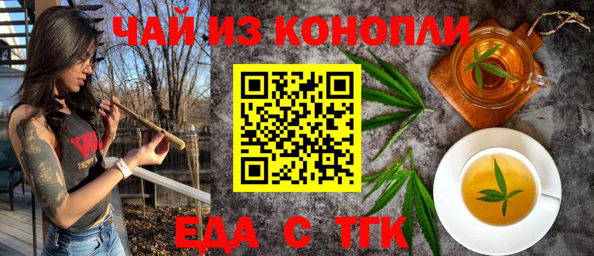 Лесозаводск  Cannafood марихуана  Вход с VPN 
