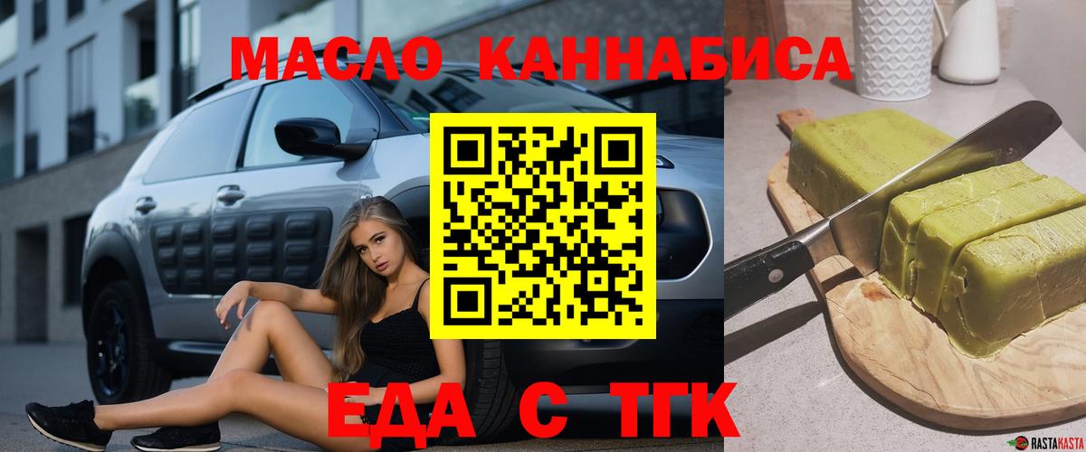 Еда ТГК марихуана Лесозаводск