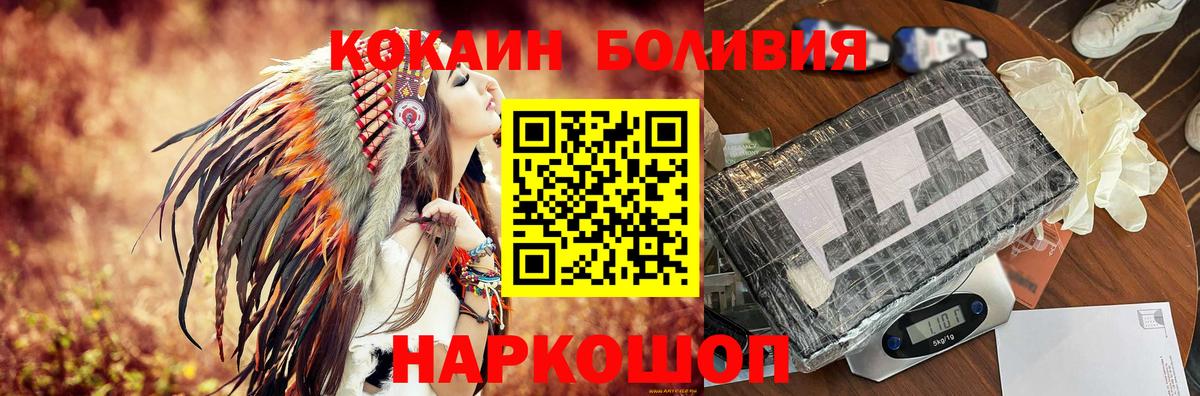Лесозаводск  Cocaine Fish Scale  КОКАИН Колумбийский  КОКАИН  Вход с VPN 