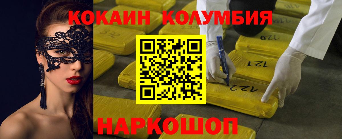 КОКАИН FishScale Лесозаводск