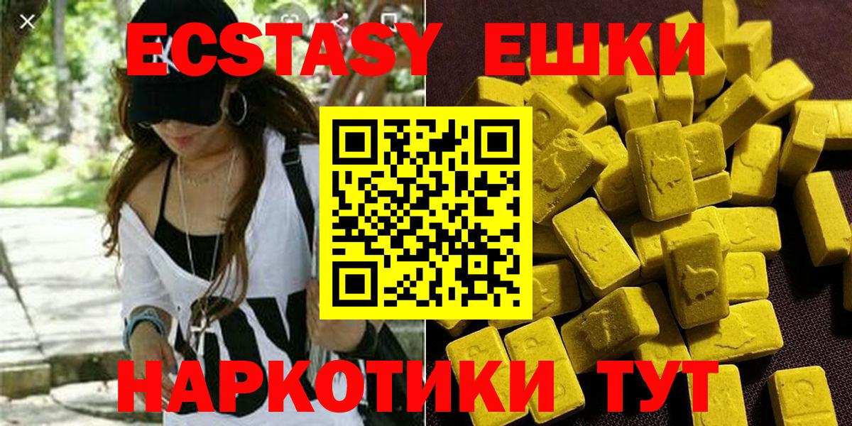 Ecstasy ешки  Ecstasy mix  Лесозаводск  Вход с VPN 