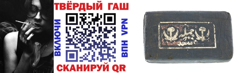 купить наркотики сайты  Лесозаводск  ГАШ VHQ 