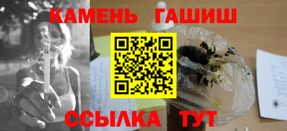 ГАШИШ индика сатива  ГАШ убойный  Вход с VPN  Лесозаводск 