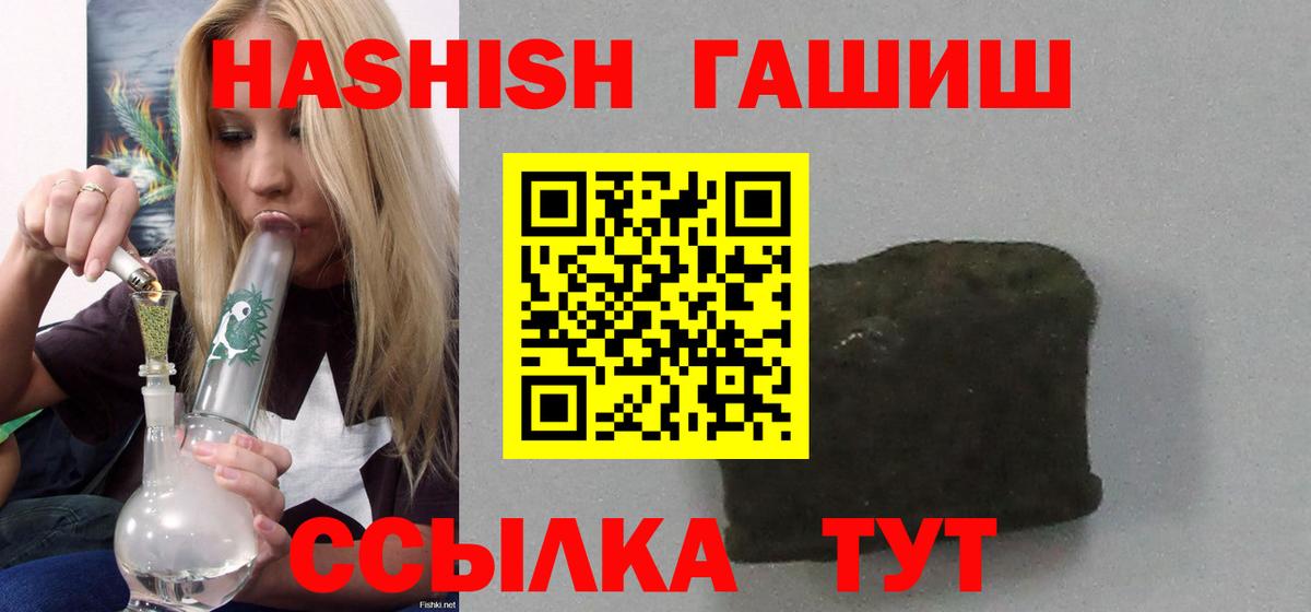Меф МЯУ МЯУ кристаллы  ГАШИШ  Лесозаводск  Вход с VPN  COCAIN 