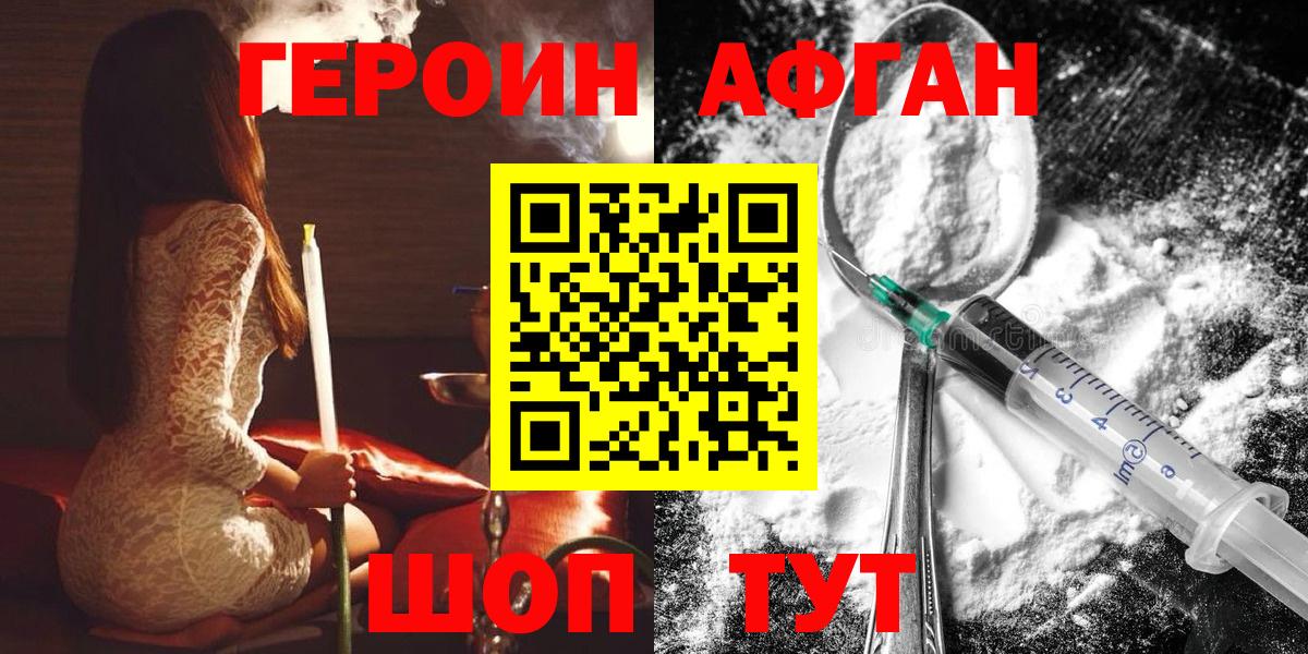 Лесозаводск  ГЕРОИН  Вход с VPN  Героин VHQ 