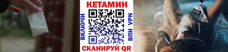 КЕТАМИН VHQ  Лесозаводск 