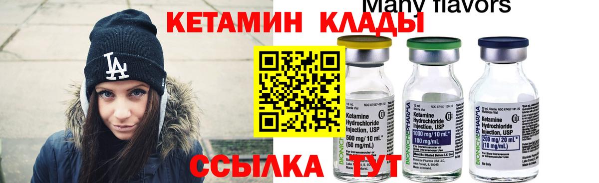 Кетамин VHQ  нарко площадка как зайти  Вход с VPN  Лесозаводск  Кетамин VHQ 