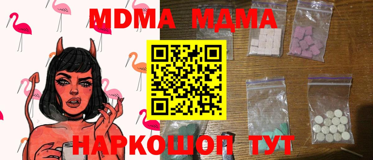 MDMA VHQ Лесозаводск