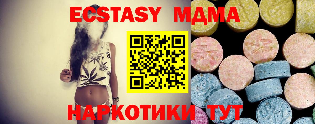 MDMA VHQ  Вход с VPN  МДМА VHQ  Лесозаводск 