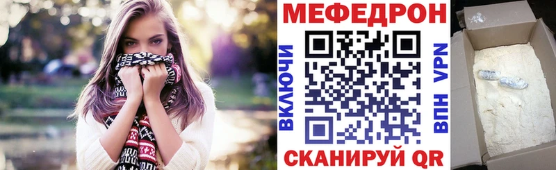 что такое   Лесозаводск  Мефедрон мяу мяу 