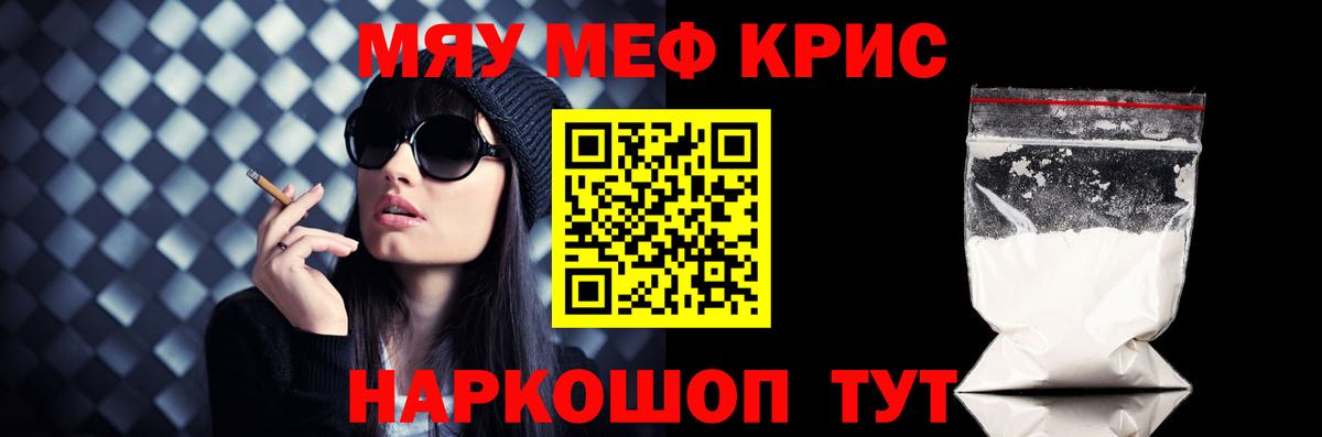 Меф мяу мяу  Меф VHQ  цена наркотик  МЕФ  Вход с VPN  Лесозаводск 