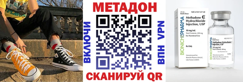 МЕТАДОН methadone  Лесозаводск 