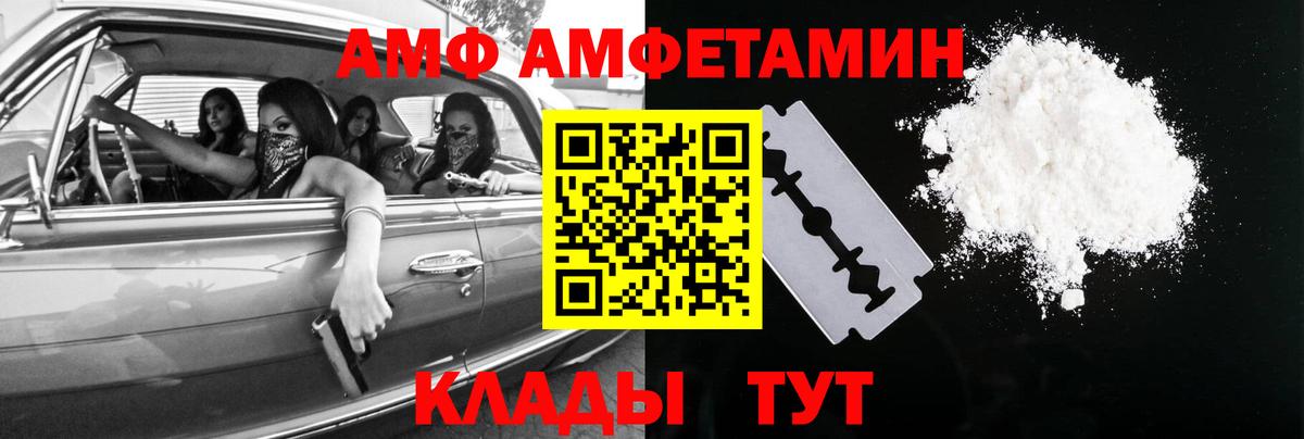 Лесозаводск  МЕТАМФЕТАМИН витя  Вход с VPN  Первитин  МЕТАМФЕТАМИН витя 