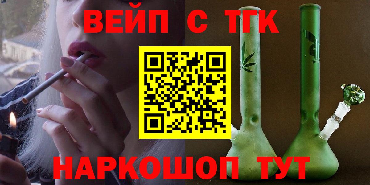ТГК гашишное масло Лесозаводск