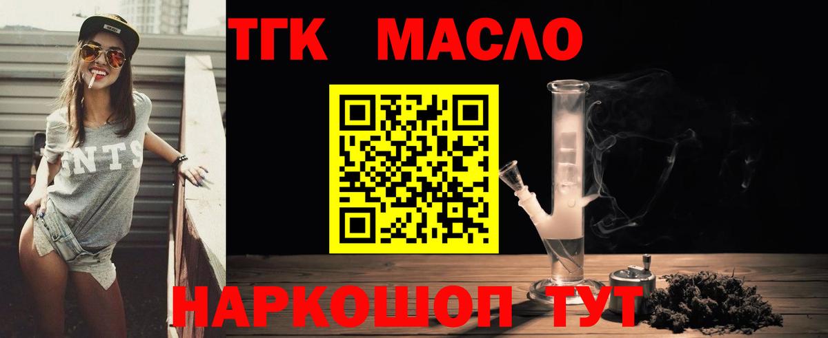 Дистиллят ТГК концентрат  Вход с VPN  Лесозаводск  Дистиллят ТГК гашишное масло 