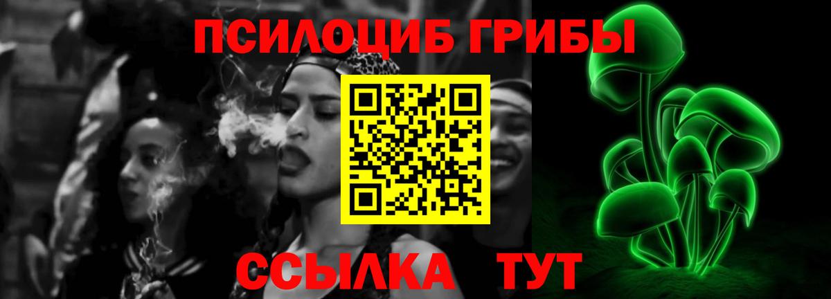 Галлюциногенные грибы мицелий Лесозаводск
